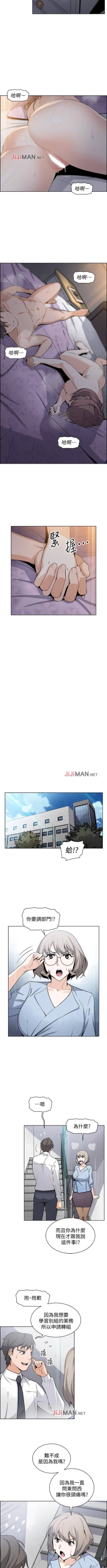 Page 207 of 【周四连载】前女友变女佣（作者：PAPER&頸枕） 第1~35话