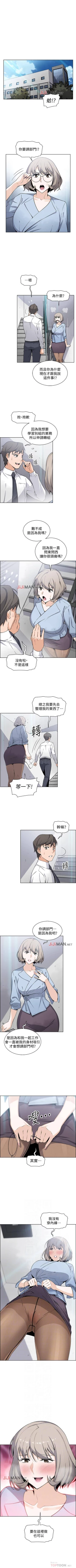 Page 209 of 【周四连载】前女友变女佣（作者：PAPER&頸枕） 第1~35话