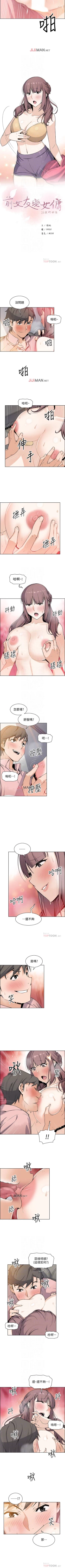 Page 230 of 【周四连载】前女友变女佣（作者：PAPER&頸枕） 第1~35话