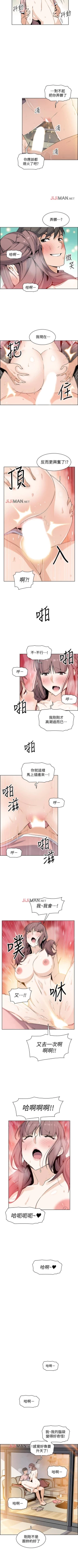 Page 233 of 【周四连载】前女友变女佣（作者：PAPER&頸枕） 第1~35话