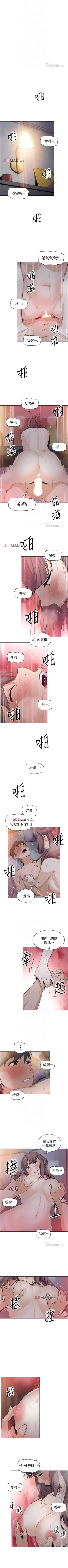 Page 238 of 【周四连载】前女友变女佣（作者：PAPER&頸枕） 第1~35话