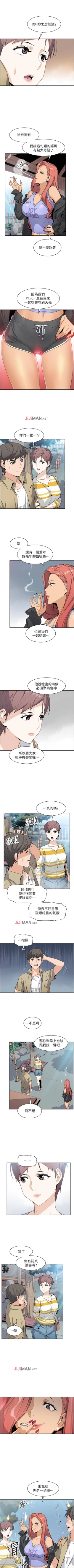 Page 23 of 【周四连载】前女友变女佣（作者：PAPER&頸枕） 第1~35话