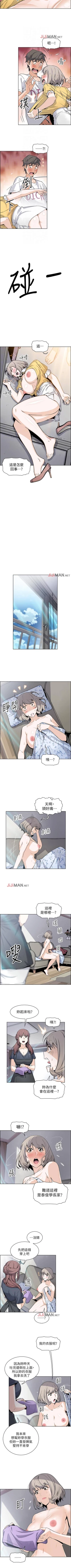 Page 245 of 【周四连载】前女友变女佣（作者：PAPER&頸枕） 第1~35话