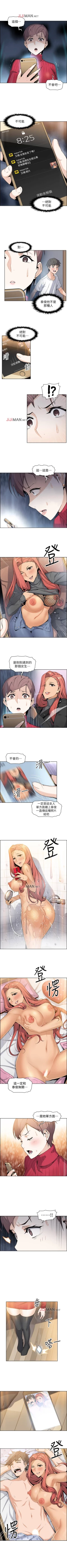 Page 41 of 【周四连载】前女友变女佣（作者：PAPER&頸枕） 第1~35话