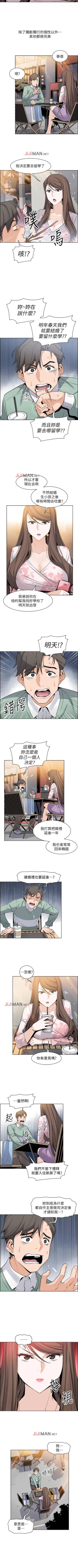 Page 59 of 【周四连载】前女友变女佣（作者：PAPER&頸枕） 第1~35话