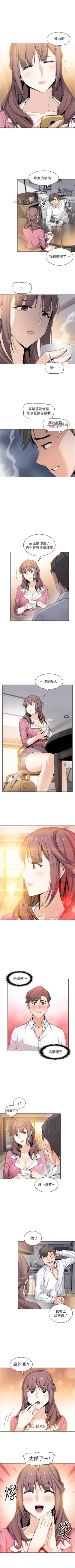 Page 65 of 【周四连载】前女友变女佣（作者：PAPER&頸枕） 第1~35话