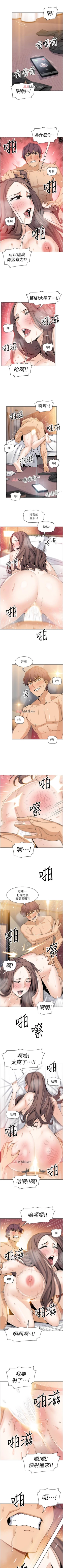 Page 74 of 【周四连载】前女友变女佣（作者：PAPER&頸枕） 第1~35话