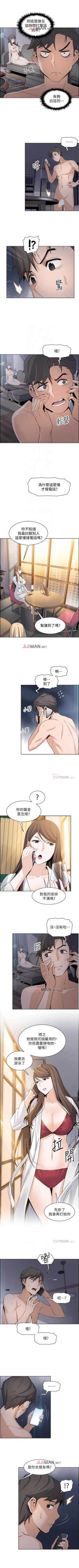 Page 94 of 【周四连载】前女友变女佣（作者：PAPER&頸枕） 第1~35话