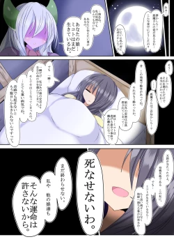 Page 20 of Kenzoku no Shugo