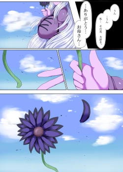 Page 26 of Kenzoku no Shugo