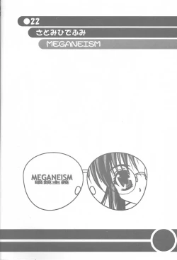 Page 21 of MEGANEISM