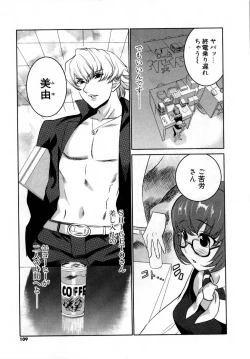 Page 111 of Deru Deru Chichi-ness