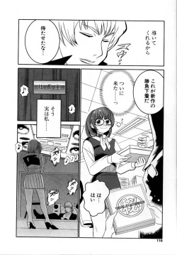 Page 112 of Deru Deru Chichi-ness