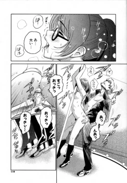 Page 121 of Deru Deru Chichi-ness