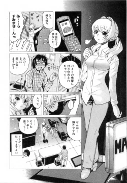 Page 12 of Deru Deru Chichi-ness