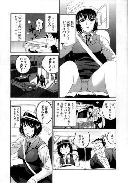 Page 157 of Deru Deru Chichi-ness