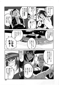 Page 159 of Deru Deru Chichi-ness