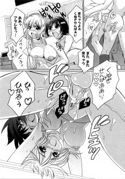 Page 38 of Deru Deru Chichi-ness