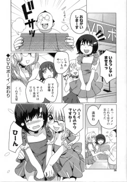 Page 40 of Deru Deru Chichi-ness