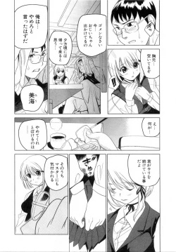 Page 44 of Deru Deru Chichi-ness