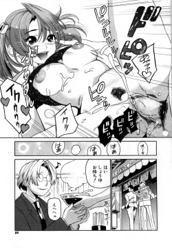 Page 91 of Deru Deru Chichi-ness