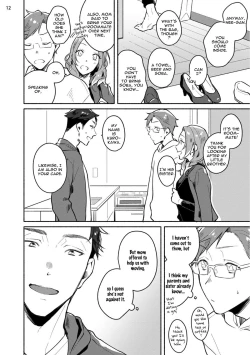 Page 153 of Junai Drop Out