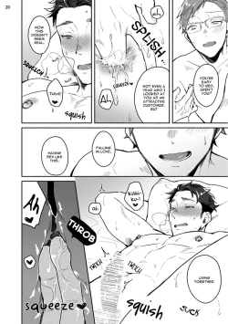 Page 161 of Junai Drop Out