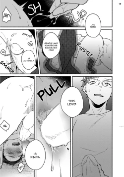 Page 25 of Junai Drop Out