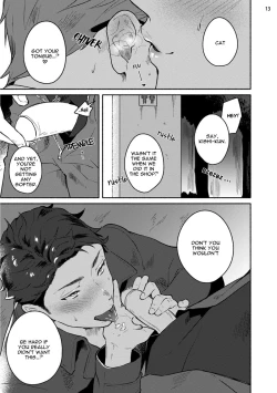 Page 51 of Junai Drop Out