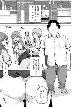 Page 2 of Ottori JK Saimin Appli de Bonyuu Mama