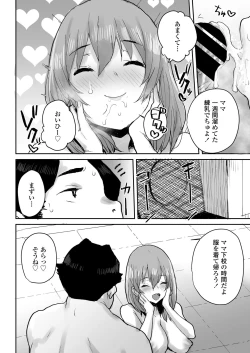 Page 31 of Ottori JK Saimin Appli de Bonyuu Mama