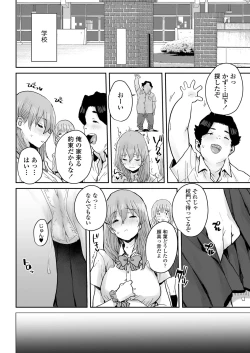 Page 33 of Ottori JK Saimin Appli de Bonyuu Mama