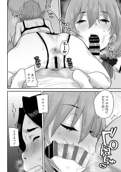 Page 39 of Ottori JK Saimin Appli de Bonyuu Mama