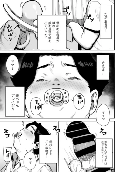 Page 4 of Ottori JK Saimin Appli de Bonyuu Mama