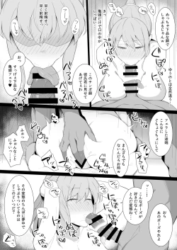 Page 8 of Sukebe ni Ochite iku
