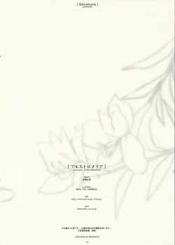 Page 21 of Alstroemeria