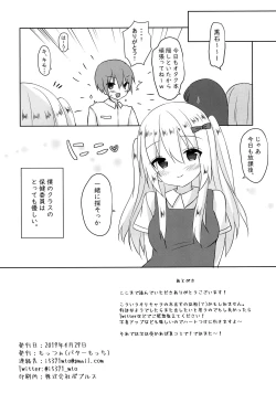 Page 13 of Dainiji Seichou no Susume