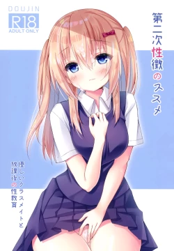 Page 1 of Dainiji Seichou no Susume