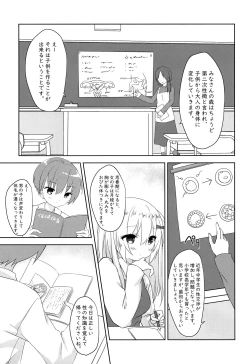 Page 2 of Dainiji Seichou no Susume