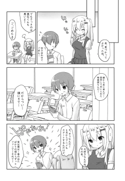 Page 5 of Dainiji Seichou no Susume