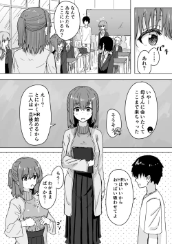 Page 20 of Settei Henkou Appli
