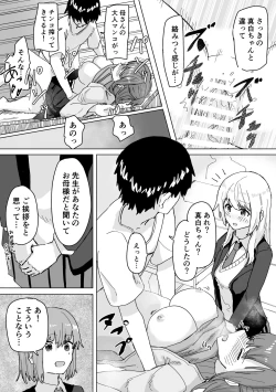 Page 26 of Settei Henkou Appli