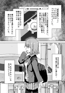 Page 3 of Settei Henkou Appli