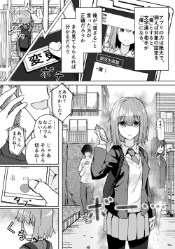 Page 4 of Settei Henkou Appli