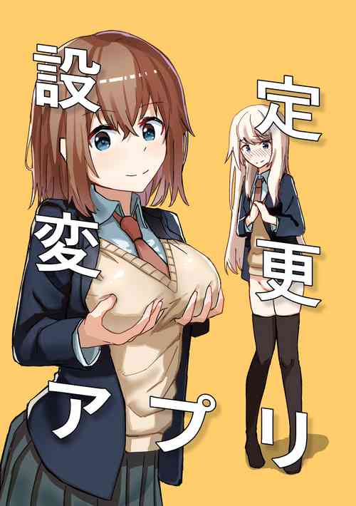 Download Settei Henkou Appli