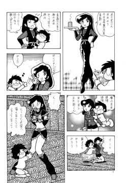 Page 12 of Bondage Company] Western