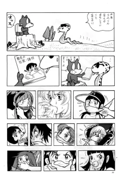 Page 20 of Bondage Company] Western