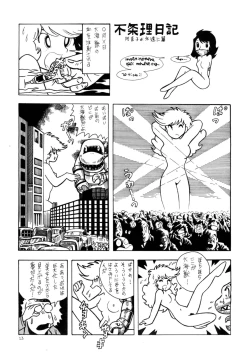 Page 23 of Bondage Company] Western