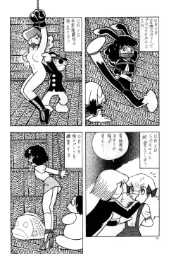 Page 26 of Bondage Company] Western