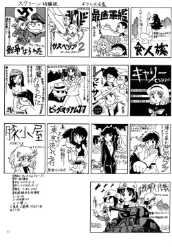 Page 31 of Bondage Company] Western